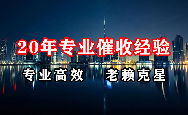 中山收账公司